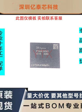 H56G42AS4DX014 H56G42AS40-X014 H56G42AS4D BGA 全新