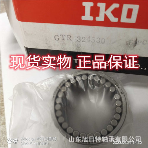 GTR324530 IKO滚针轴承  IKO进口轴承现货