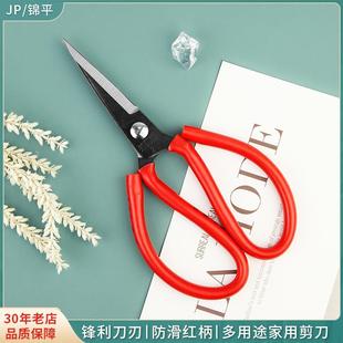 皮革裁布剪 厂家家用剪刀 锰钢大剪刀 工业民用剪 缝纫裁缝剪