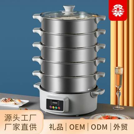 电蒸锅多功能家用大容量智能预约电火锅三四五多层蒸笼蒸菜插电锅