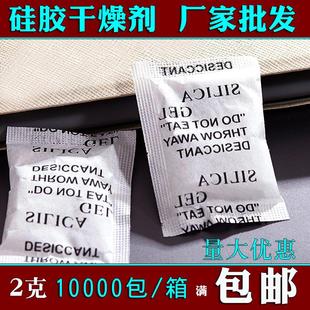 干燥剂硅胶家用防潮珠吸湿防霉除湿剂高吸湿硅胶干燥剂大包
