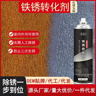 铁锈转化剂免打磨除锈防锈乳液除锈剂防锈漆水性工业漆底漆厂家
