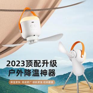 迷你扇带夜灯 露营户外三脚架风扇小吊扇可充电多功能便携悬挂式