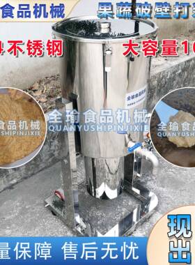 海南椰子肉打泥打汁机椰汁机304不锈钢多功能打椰肉汁机现货出售