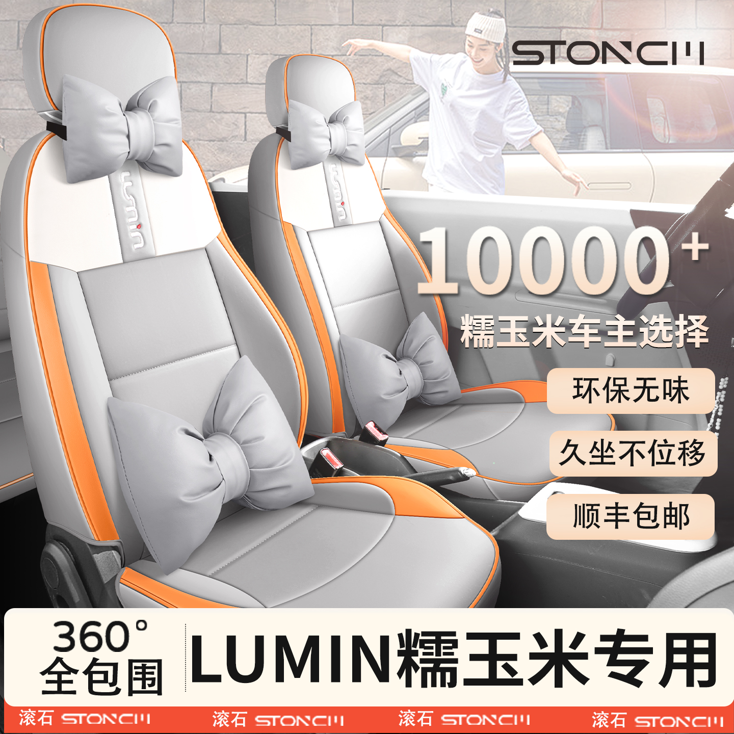 适用于长安糯玉米座椅套Lumin专用座套全包坐垫套车内饰改装座套