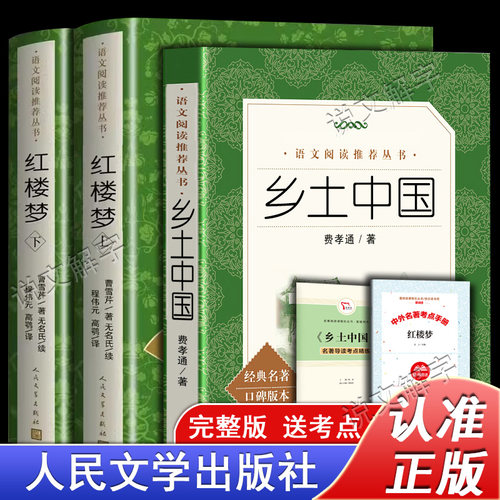 乡土中国有重刊序言和后记