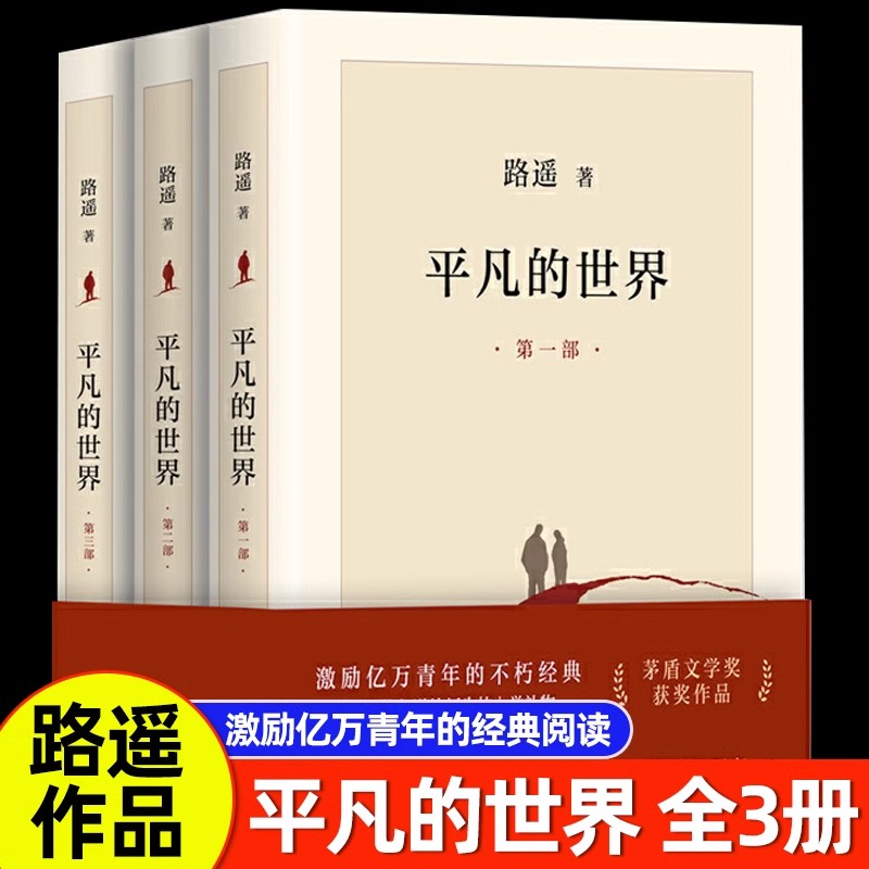 茅盾文学奖作品完整版