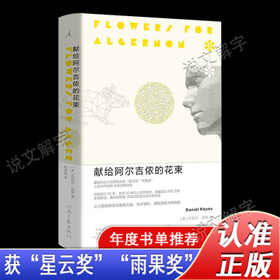 获得星云奖+雨果奖两大奖项