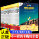 小学生课外阅读故事书籍儿童绘本拼音睡前故事书3 6岁我想去看海 卡梅拉全套注音版 儿童绘本第一二三四季 认准正版 不一样