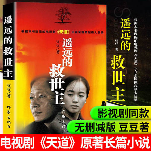 原版未删版正版书籍