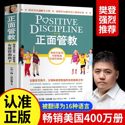美国简尼尔森的原著翻译版