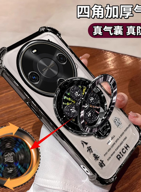 适用华为麦芒30手机壳智选TYH641M芒麦30三十镜头全包huawei四角防摔气囊ins软壳高档男女风生水起支架轻奢潮