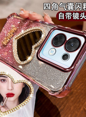 OPPOReno8手机壳PGBM10镜头全包ren08pro镶钻爱心化妆镜面女PGAM10轻奢高级闪粉5G硅胶个性ins四角防摔气囊潮
