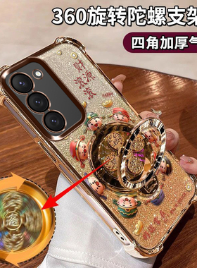 适用三星GalaxyS23手机壳SM-G9110全包防摔四角气囊GalaxyS23Plus财源滚滚S9160陀螺支架Samsung好运常在软胶