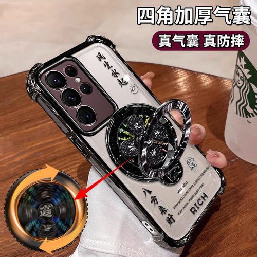 Samsung22Ultra手机壳高级陀螺