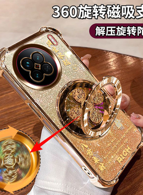适用vivoX90手机壳x90pro四角气囊V2241A闪金v2242a时尚网红5g全包防摔viv0x90s高档男女V2241HA风生水起支架