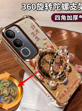 适用vivoy50[5G]手机壳全包防摔V2443A四角气囊vivoy50m[5G]陀螺支架V2443BA财源滚滚5G闪金财神镜头膜保护潮