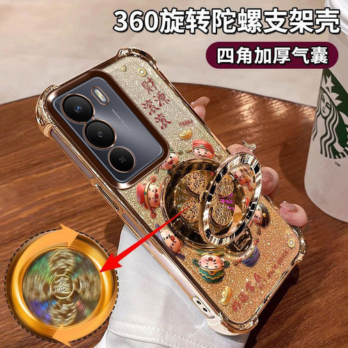 RealmeV70陀螺支架爆款男女