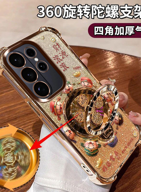 适用三星GalaxyS26Ultra手机壳闪金财神镜头膜保护SM-S9480好运常在软胶Samsung全包防摔四角气囊ins陀螺支架