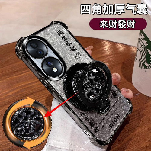 荣耀70/70Pro手机壳创意高档闪粉