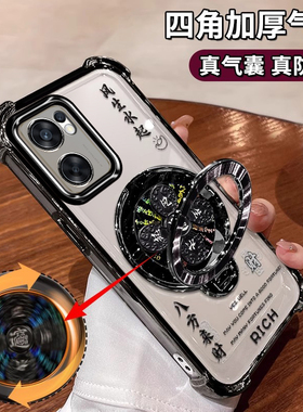 适用OPPOReno7SE手机壳PFCM00四角气囊防摔ren07es风生水起支架5G镜头全包es高级轻奢男女0pp0八方来财软壳潮