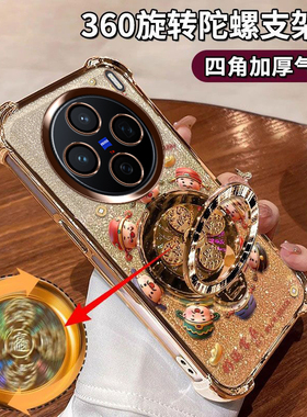 适用vivoX200S手机壳财源滚滚V2456A四角全包防摔气囊5G好运常在软胶viv0维沃x200s陀螺支架ins闪金财神爆款.