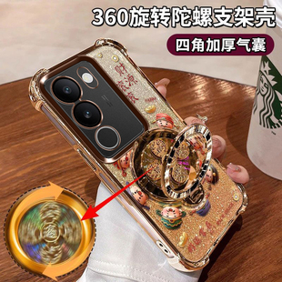 适用vivoS17手机壳财源滚滚V2283A全包防摔S17Pro四角气囊v2284a陀螺支架vivs17t国潮爆款V2282A好运常在软胶
