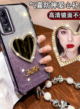 vivo Y72手机壳四角防摔气囊V2041镜头全包vⅰv0y72镶钻化妆爱心镜子5G维沃丫72硅胶ins潮款高档手链viv0保护