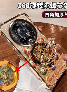 适用华为荣耀Magic5手机壳陀螺支架PGT-AN00好运常在软胶honorMagic5Pro财源滚滚PGT-AN10陀螺支架5g国潮爆款