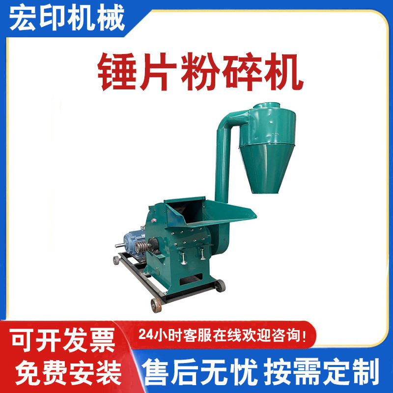 养殖饲料粉碎机五谷杂粮调料多功磨粉机/药材研磨机