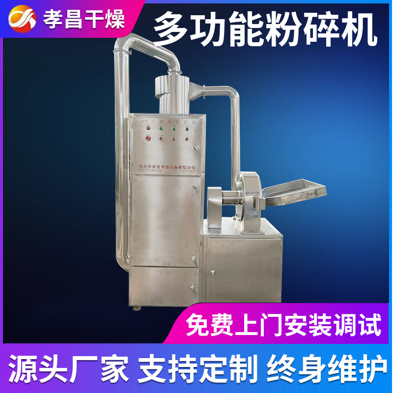 小型30B粉碎机食品白砂糖食盐鸡精磨粉机农作物稻壳30B粉碎机厂家