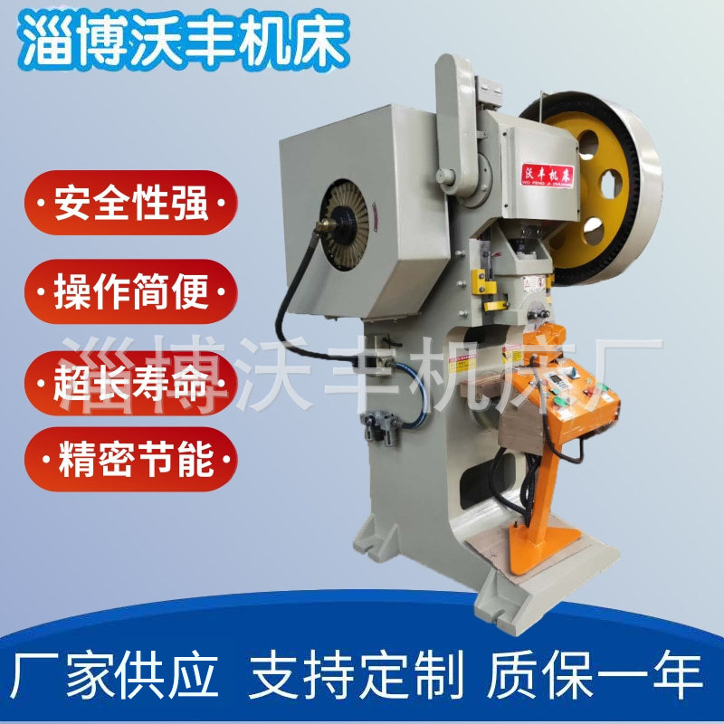 简易经济型16 25 40 63吨气动铆钉光电保护安全冲床