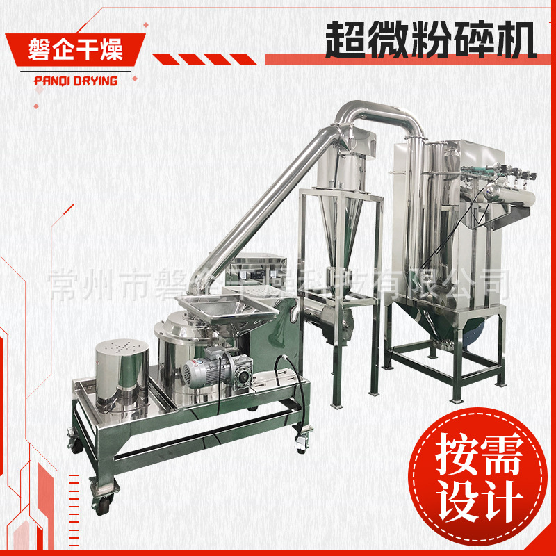 工业酵素超微粉碎机 荞麦茶超微粉碎机 实验室不锈钢多功能磨粉机