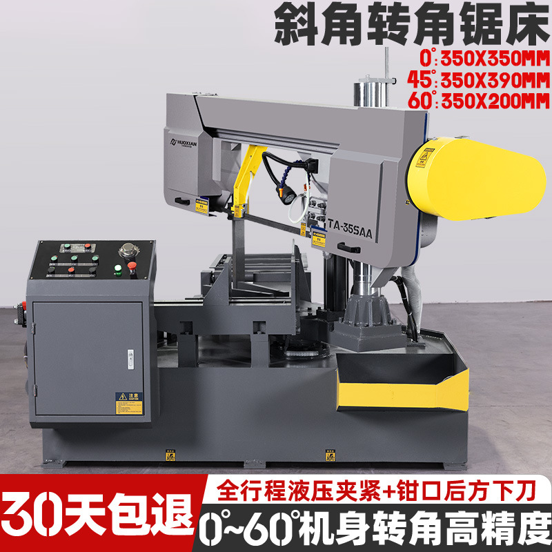 金属带锯床高低头转角45度60度斜角锯床型材H型钢切割带锯机锯床
