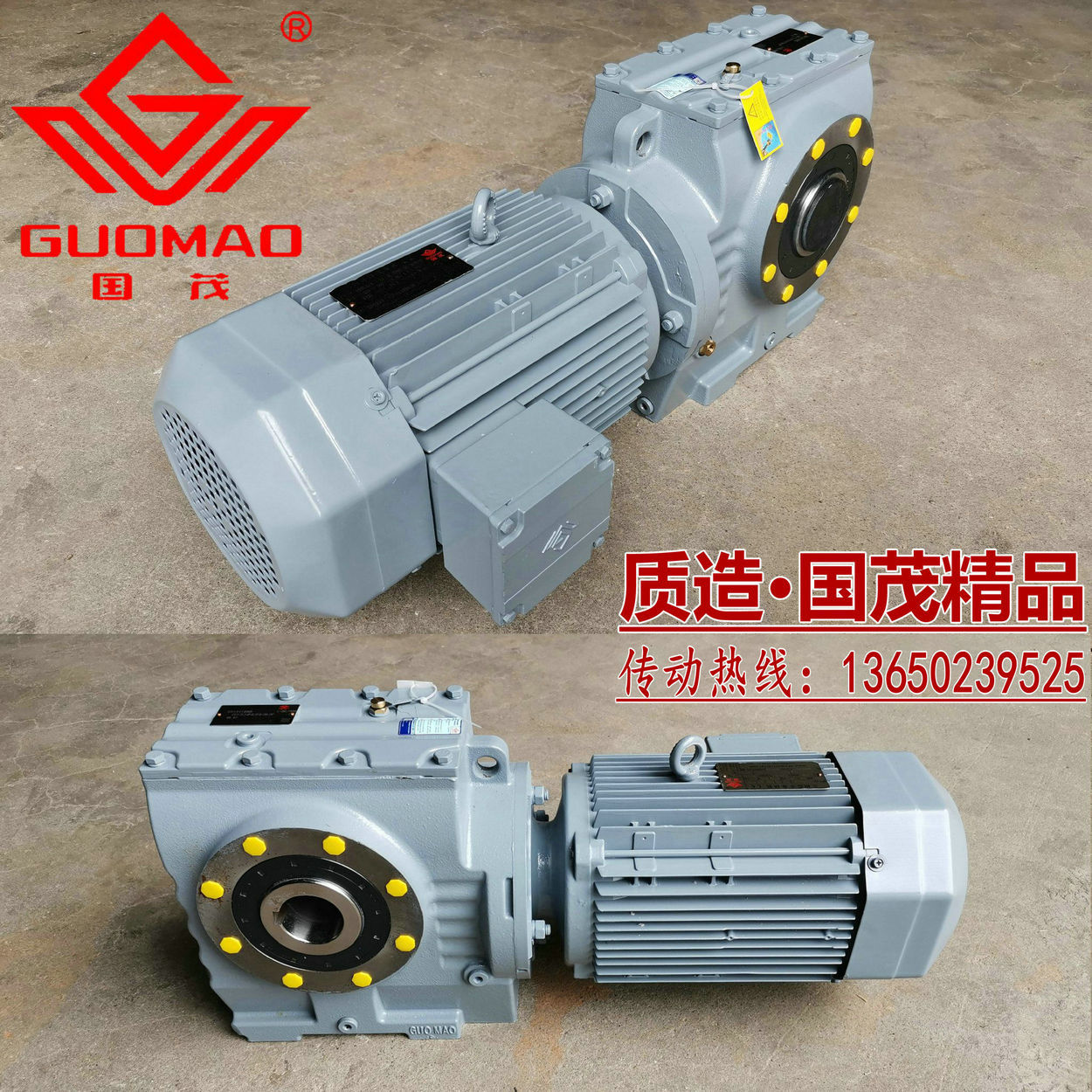 江苏国茂 斜齿轮蜗轮蜗杆硬齿面减速机GSAF49(47)-Y0.55-4P-29-M2