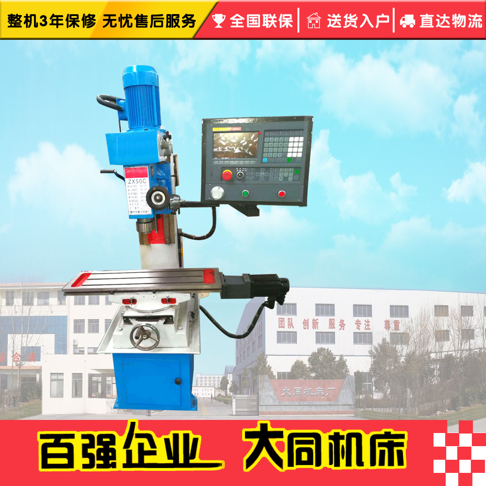 高精密ZK50C小型多功能数控钻铣床 性能稳定 操作简便 使用范围广