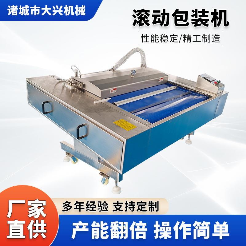 商用滚动式真空包装机设备食品玉米鸭脖连续式封口机大型干湿两用