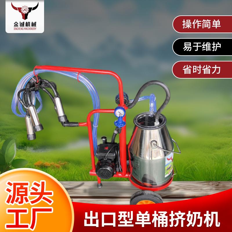 家用畜牧牛羊挤奶器吸奶机大型牛用移动式出口型挤奶机厂家货源