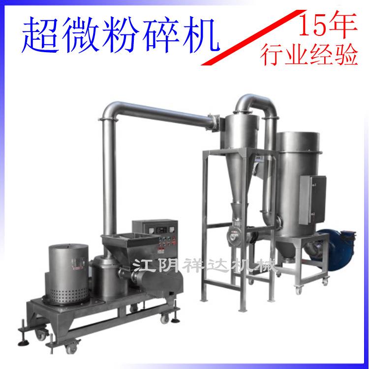 不锈钢超微粉碎机食品超微粉碎机超微粉碎机原理
