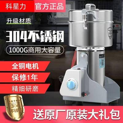 新款不锈钢1000g家用电动磨粉机商用机摇摆式粉碎机三七打粉机