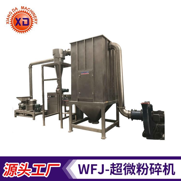 大型燕麦粉碎机燕麦超微粉碎机不锈钢燕麦微粉机