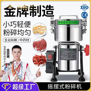 6D摇摆式 广州大祥DXF 打粉机中药材矿物粉碎机小型家用超细研磨机