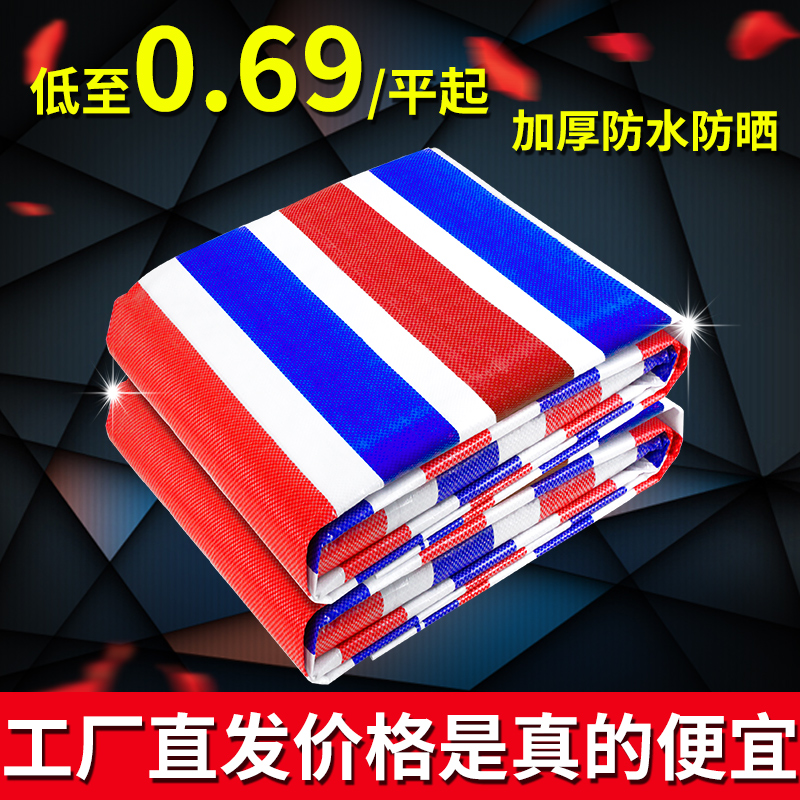 彩条布防水防晒防尘装修工地围挡