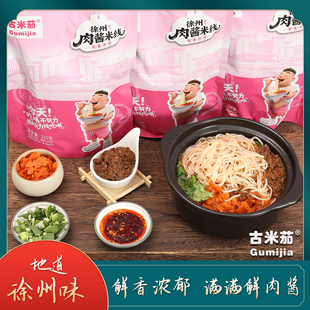 古米茄米线刘大美和张公子米线徐州老味肉酱米线包邮到家325g*6袋
