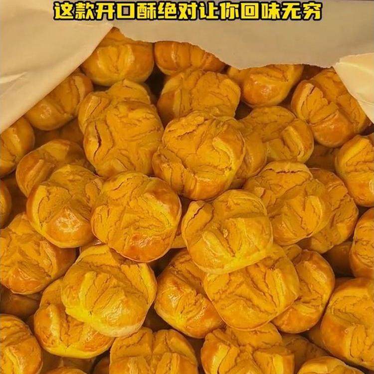 咸蛋黄开口酥正宗广东澳门特产休闲零食解馋小吃糕点心官方旗舰店