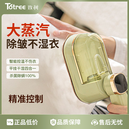 致树熨斗家用烫衣服神器小型便携可折叠手持挂烫机熨烫机2025新款