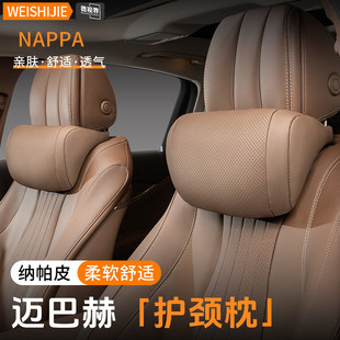 德国品质NAPPA皮革汽车头枕护颈枕纳帕皮真皮车载座椅靠枕舒适透