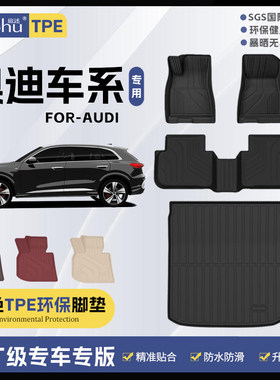 德国进口旅述专用于奥迪Q7Q5LQ3Q2Q4e-tronA8A7A6LA5LA4LA3L全天