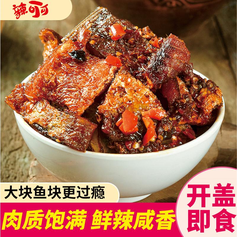 湖南特产香辣鱼排即食零食小吃下饭菜烟熏腊鱼柴火鱼辣鱼块健康