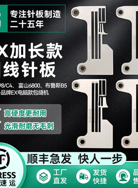 慧捷 杰克C4四线拷边机原装长针板富山密拷常规EX自动剪线包缝机